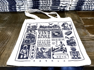 Limited Edition Hong Kong Tote Bag